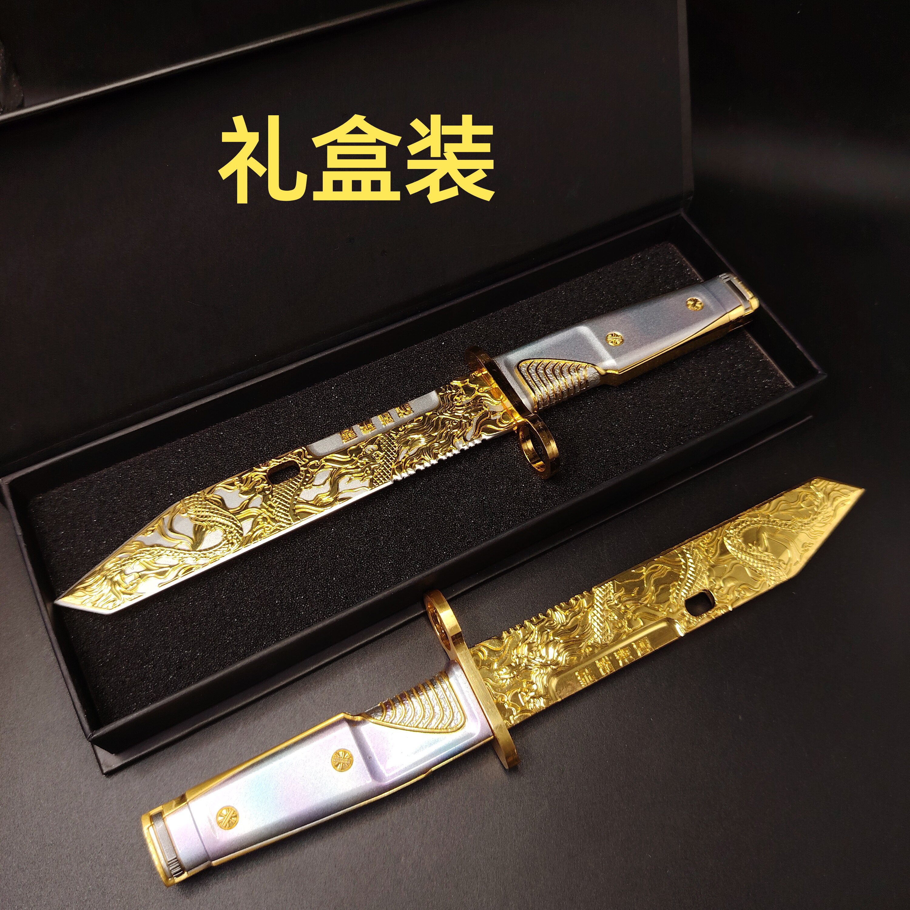 【包邮】三角洲行动礼盒装龙牙刀皮（金属不开刃）精工版