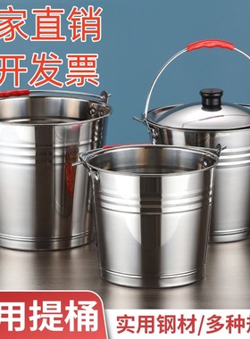 不锈钢水桶手提式加厚幼儿园装饭菜桶垃圾桶带盖油桶铁桶家用消防