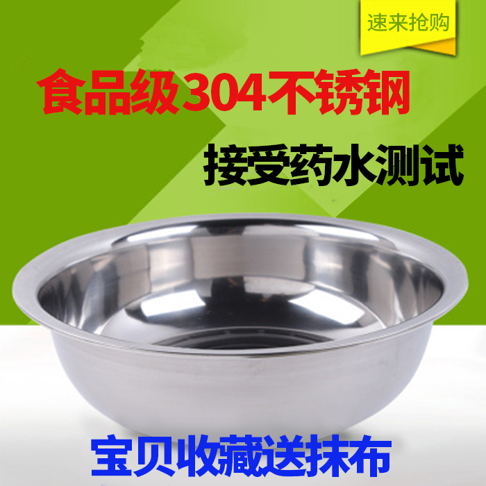 304不锈钢盆子加厚洗衣服汤盆汤碗大号小号脸盆家用和面洗碗盆