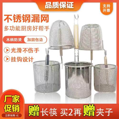 不锈钢漏勺麻辣烫捞面勺