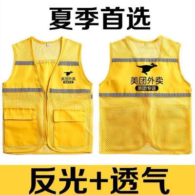 美团马甲工作服短袖透气新款