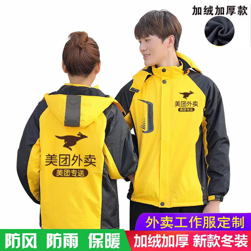 美团骑手外卖工作服防水冲锋衣