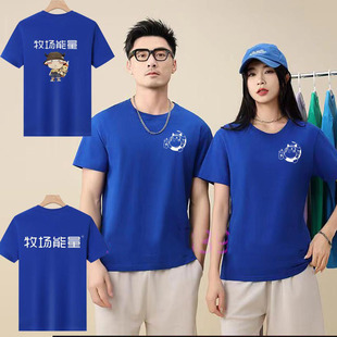 牧场能量工作服T恤定制汉堡奶茶火锅店夏季短袖印logo服务员工装