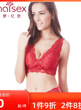 艾梦忆思无钢圈文胸正品性感蕾丝薄模杯款女背心睡眠内衣98112