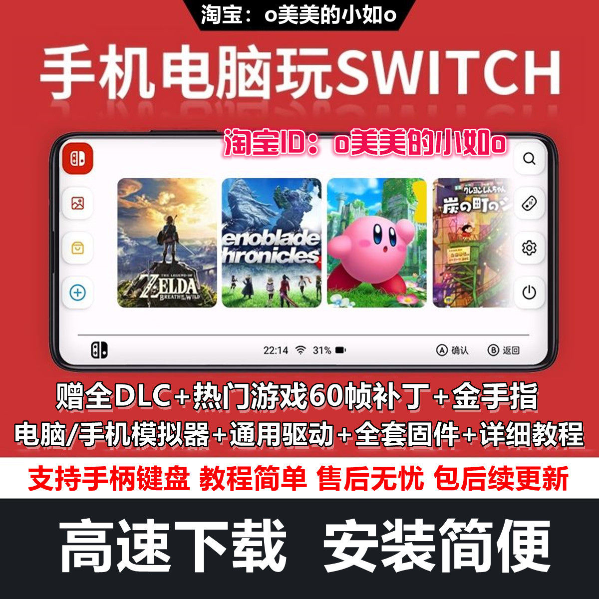 Switch模拟器手机平板玩NS游戏 安卓PC电脑游戏yuzu/suyu支持手柄