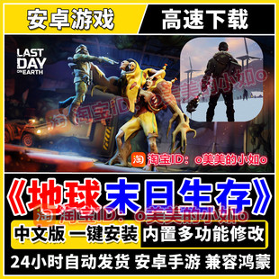 地球末日生存中文版内置多项修改器无限材料任意建造安卓手机游戏