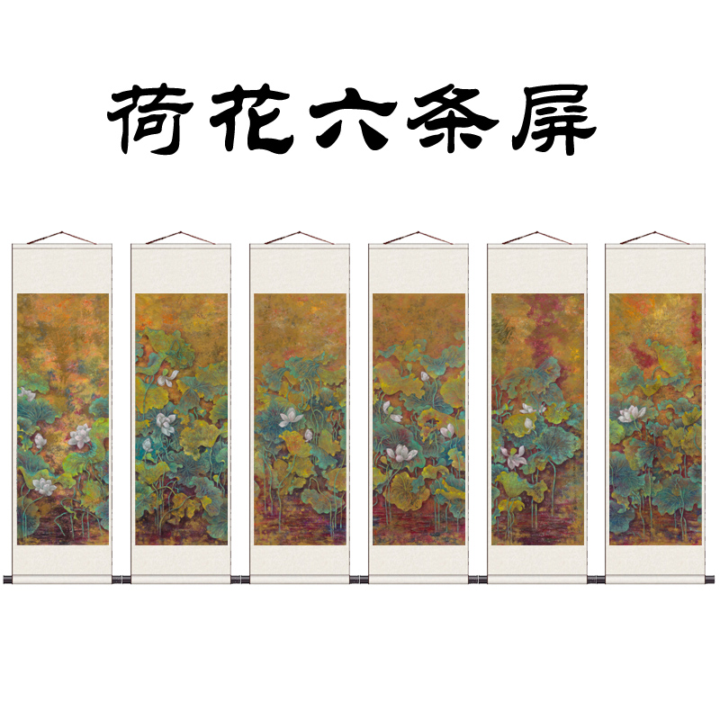 荷花六条屏花鸟挂画酒店大堂装饰古典壁画丝绸礼品套装风水画招财图片