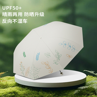 雨伞防晒防紫外线太阳伞遮阳伞手动便携晴雨伞女士黑胶晴雨两用男