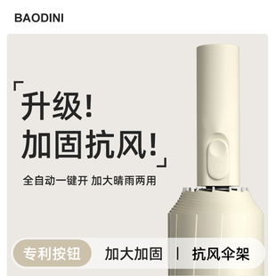 全自动雨伞男加大加厚晴雨两用女太阳伞加固折叠防晒防紫外线遮阳