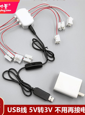 USB5V转3V电源线模型