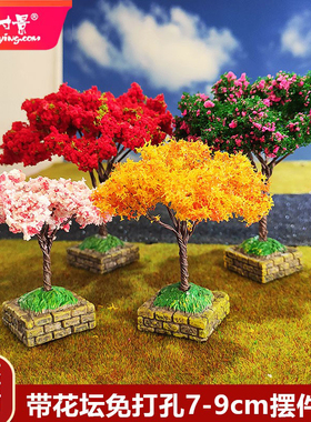 方寸景微缩铁丝树带底座免打孔公园景观摆件沙盘树坛装饰模型植物