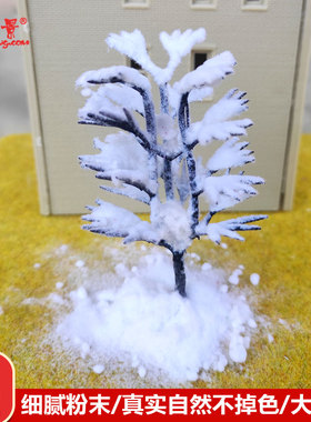 方寸景落雪模型微缩仿真沙盘冬季粉末场情景白色草粉DIY橱窗造景