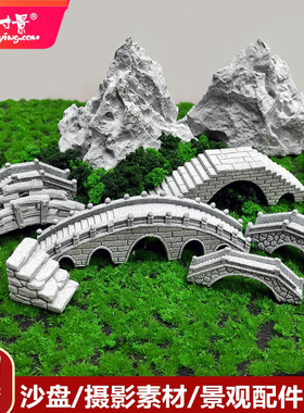 方寸景微缩模型沙盘假山石桥庭院花园水族缸造景微景观DIY鱼缸