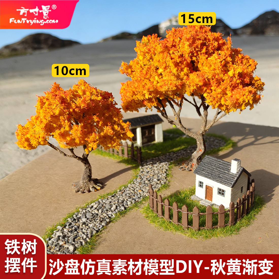 仿真铁丝秋季红橙渐变带底座