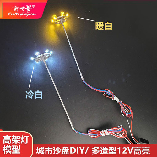 微缩沙盘路灯仿真模型