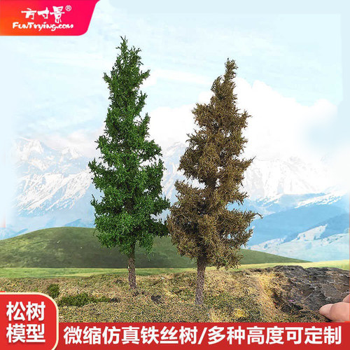 军绿摆件松树微缩模型方寸景