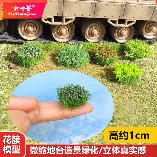 花簇模型方寸景微缩模型仿真摆件