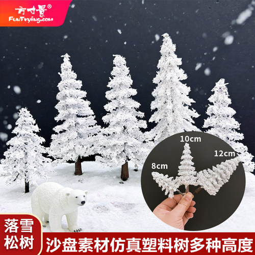 纯白冬季雪松松树微缩仿真