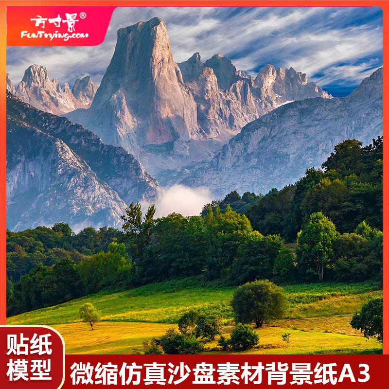 方寸景微缩仿真沙盘背景贴纸DIY模型材料场景制作拍摄不干胶风景