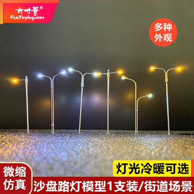 方寸景微缩路灯模型1支装