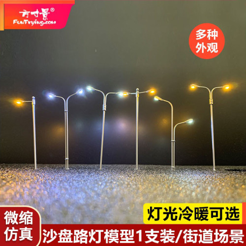 方寸景微缩路灯模型1支装