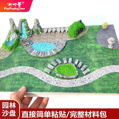 庭院花园园林假山DIY材料包