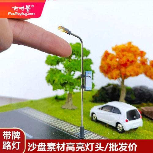 模型铁杆路灯金属发光小灯暖光