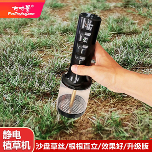 方寸景微缩沙盘静电植草机补土仿真草绒丝植物建筑火车景观手持