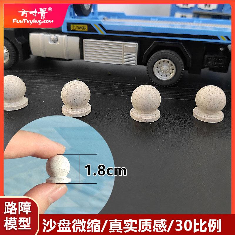 方寸间塑料模型微缩仿真模型