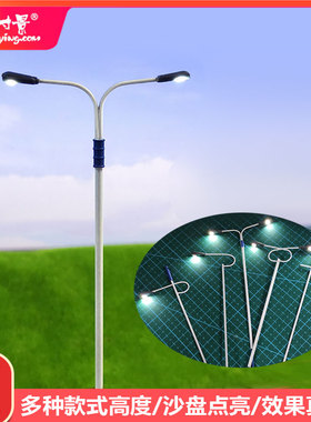 方寸景微缩仿真白色路灯模型沙盘火车场景高速景观材料高亮LED