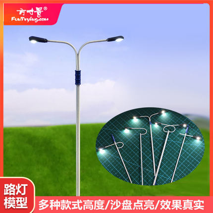 方寸景微缩仿真白色路灯模型沙盘火车场景高速景观材料高亮LED