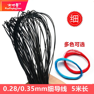 方寸景0.35超细导线纯铜镀银特细电线模型灯延长线连接线飞线跳线