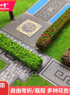 微缩灌木条绿化带模型草条篱笆围栏沙盘场景手工DIY方寸景栅栏