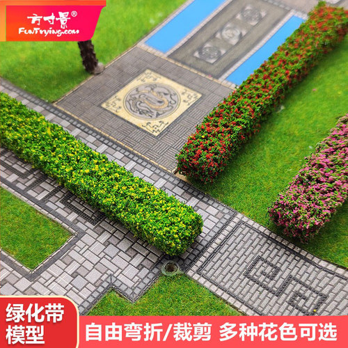 微缩沙盘场景绿化带篱笆围栏