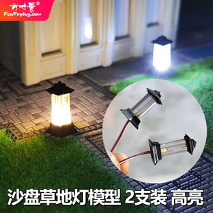 方寸景微缩模型仿真草地灯景观灯光diy手工小区城市街道路灯红色