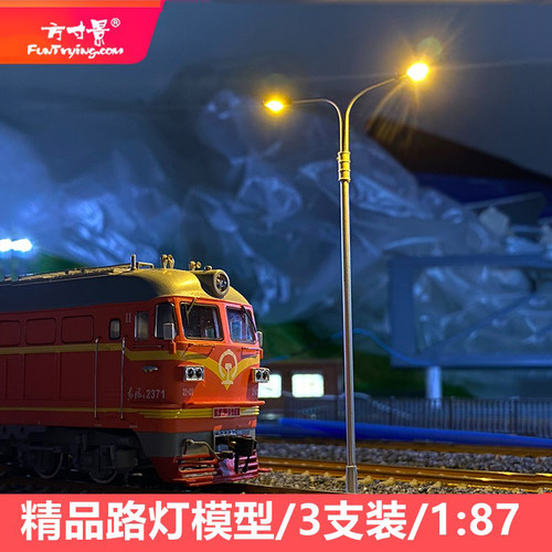 模型方寸景比例微缩路灯沙盘场景