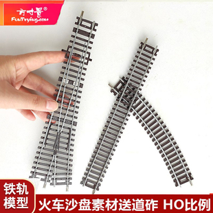 方寸景微缩火车模型沙盘仿真铁轨道砟工具手工模型DIY情景素材HO