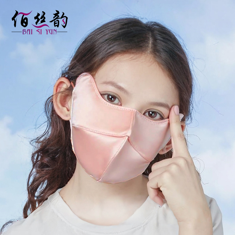 真丝防晒护眼角口罩儿童夏季防紫外线桑蚕丝亲肤透气面罩遮阳脸罩