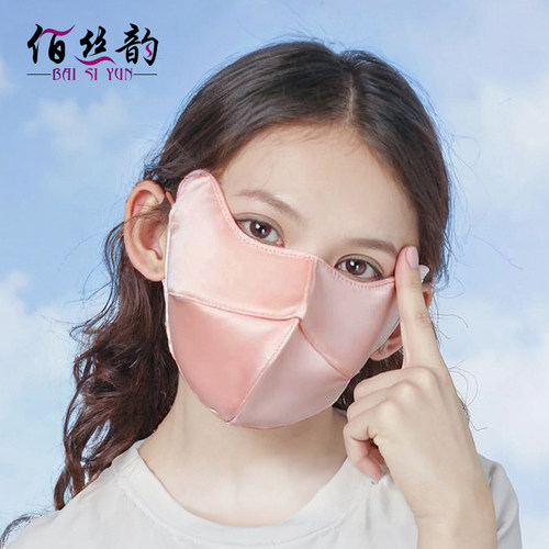 真丝防晒护眼角口罩儿童夏季防紫外线桑蚕丝亲肤透气面罩遮阳脸罩