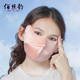 真丝防晒护眼角口罩儿童夏季 防紫外线桑蚕丝亲肤透气面罩遮阳脸罩