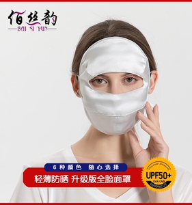 2026夏季真丝防晒面罩100%桑蚕丝防紫外线全脸口罩双层透气遮阳女