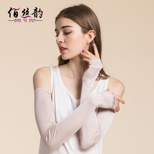 夏季100%桑蚕丝防晒袖套遮阳透气