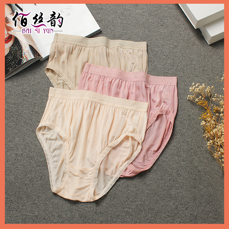 三角裤大码100%真丝中腰薄款孕妇