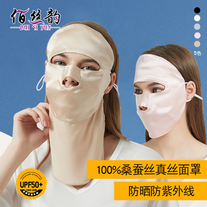 真丝防晒面罩护全脸罩夏透气防紫外线口罩100%桑蚕丝防油烟面纱女