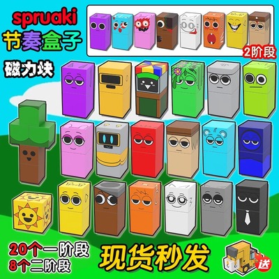 中国积木节奏盒子全套磁力方块儿童玩具游戏周边玩偶男孩2025新款