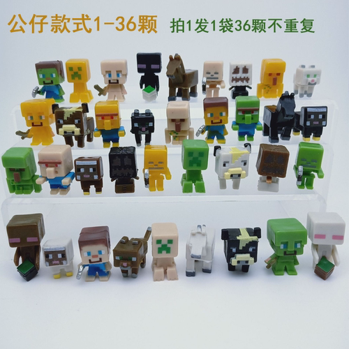 我的世界磁力方块儿童益智玩具搭配搪塑一体无磁塑料公仔礼物摆件