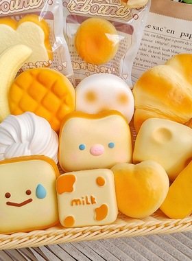 squishy面包吐司慢回弹玩具网红创意湿软捏捏乐可爱解压发泄玩具