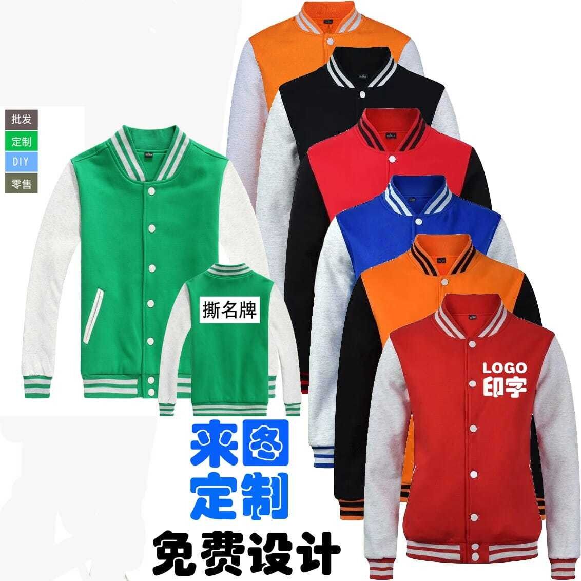 奔跑吧兄弟同韩国Runningman跑男卫衣可撕名牌班队活动服定制LOGO