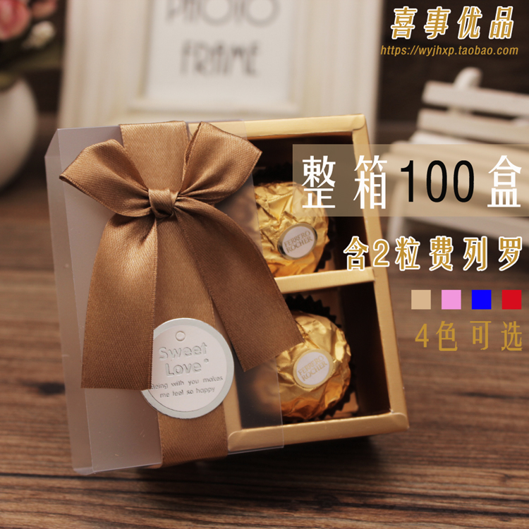 促销节庆用品喜糖含2粒费列罗欧式创意半透明磨砂盒成品整箱100盒