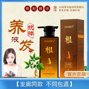 辣木根熬制精华液去屑无硅油止痒控油洗发乳新款养发固发草本防脱